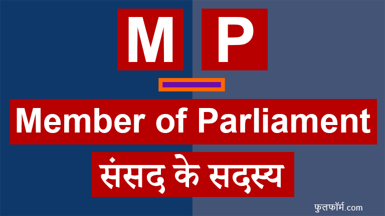 MP full form