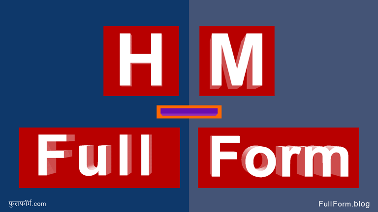 HM Full Form