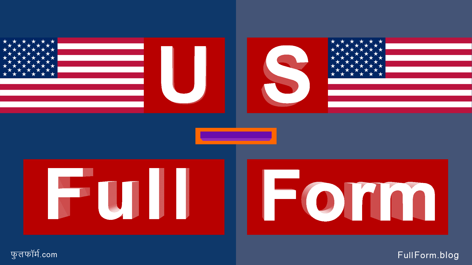 US Full Form